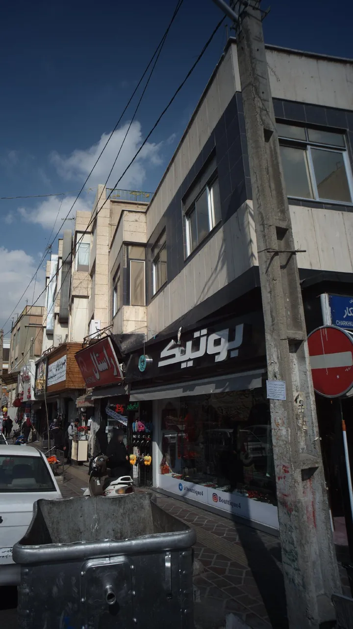 بوتیک - تصویر 2