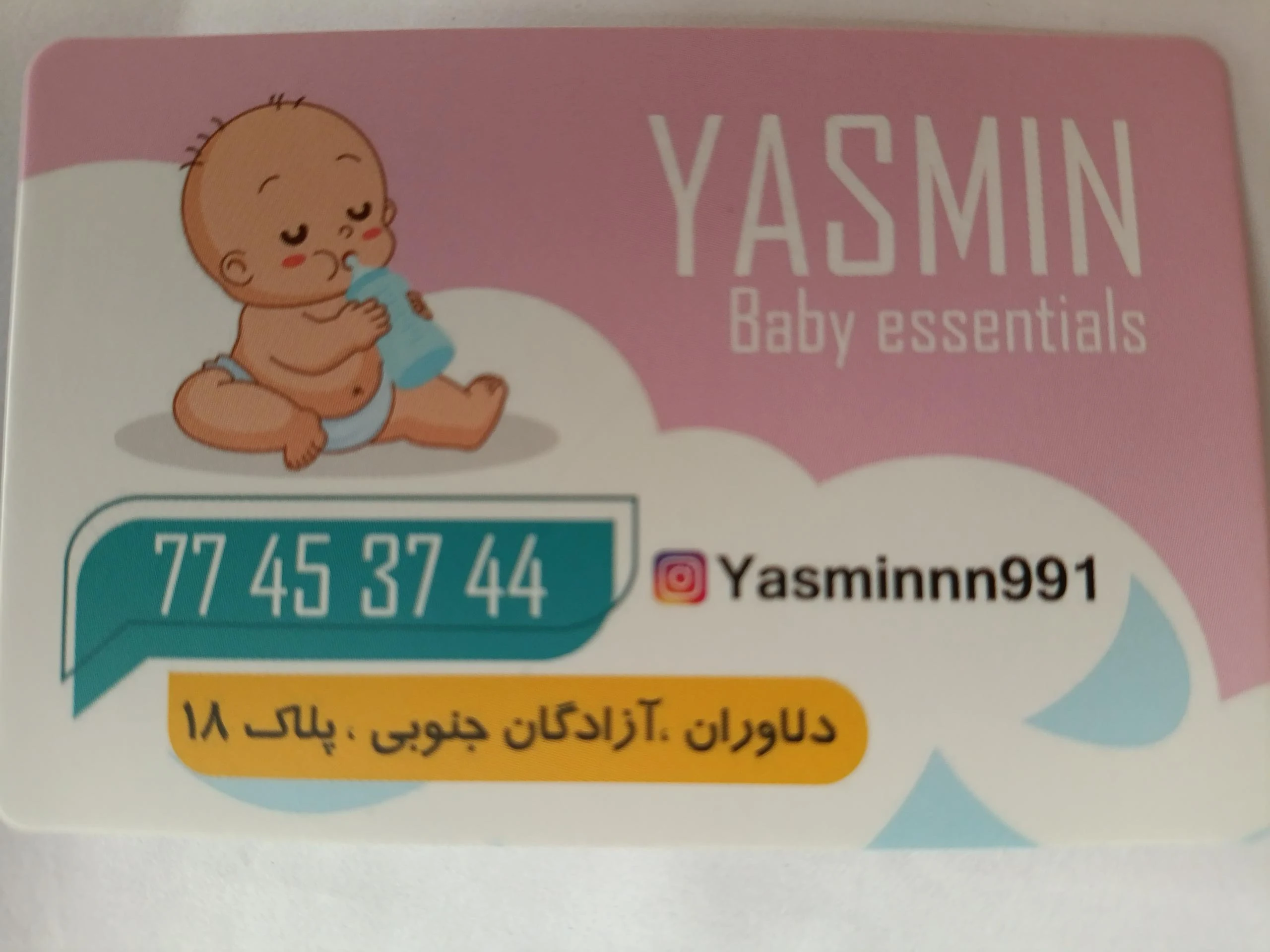 پوشاک نی نی شو