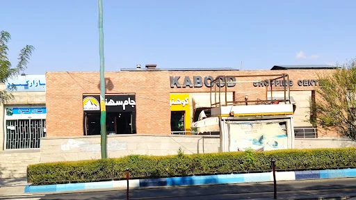فروشگاه کوهنوردی و کمپینگ کبود اسپرت - تصویر 2