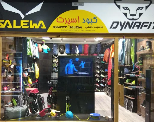 فروشگاه کوهنوردی و کمپینگ کبود اسپرت - لوازم ورزشی در تبریز