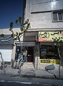 فروشگاه پوشاک اسپریت