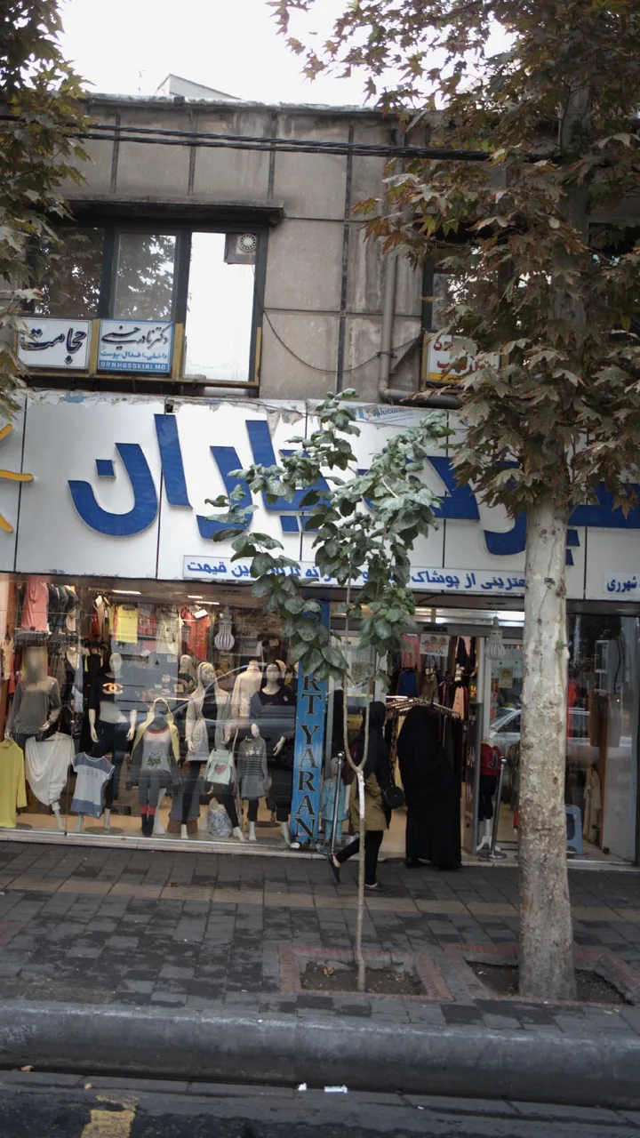 پوشاک یاران