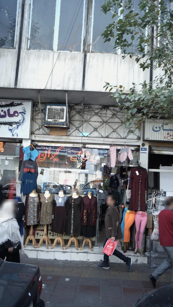 پوشاک - تصویر 3