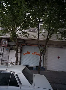 پوشاک کالین