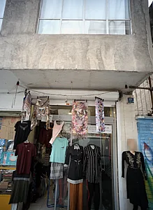 فروشگاه پوشاک