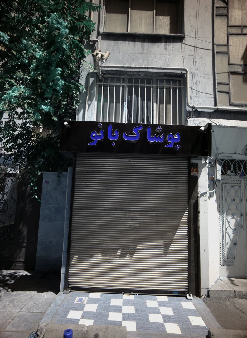 پوشاک بانو