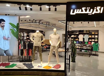 پوشاک اگزیتکس