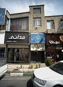 فروشگاه پوشاک مدآتی