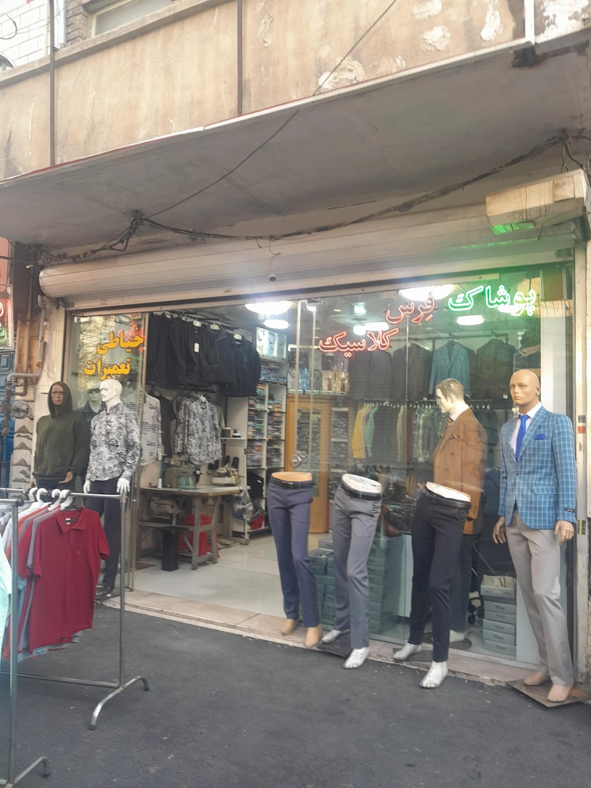 خانه پوشاک وفایی