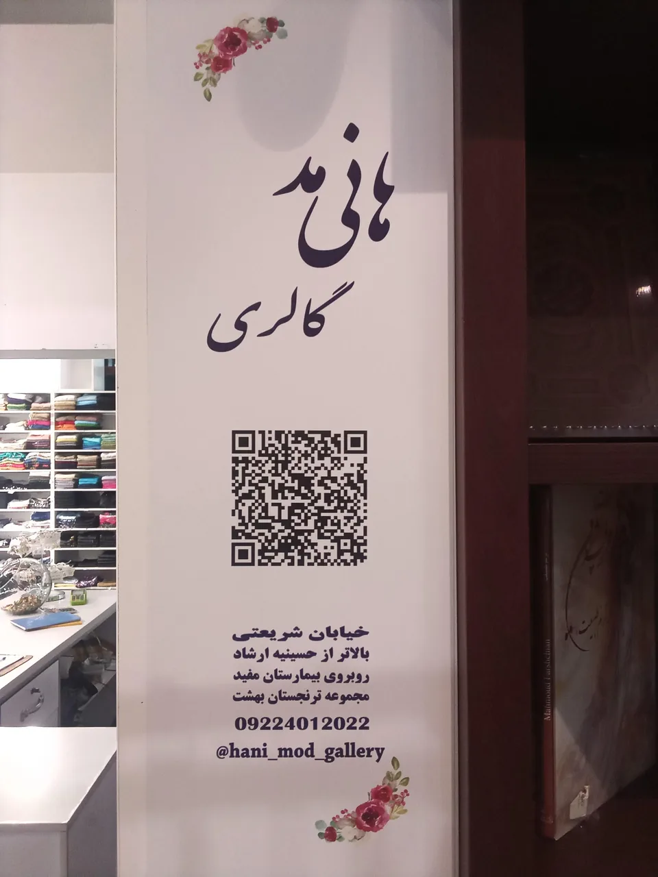پوشاک و حجاب هانی مد گالری - تصویر 2