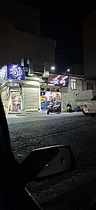 پانگا بوتیک