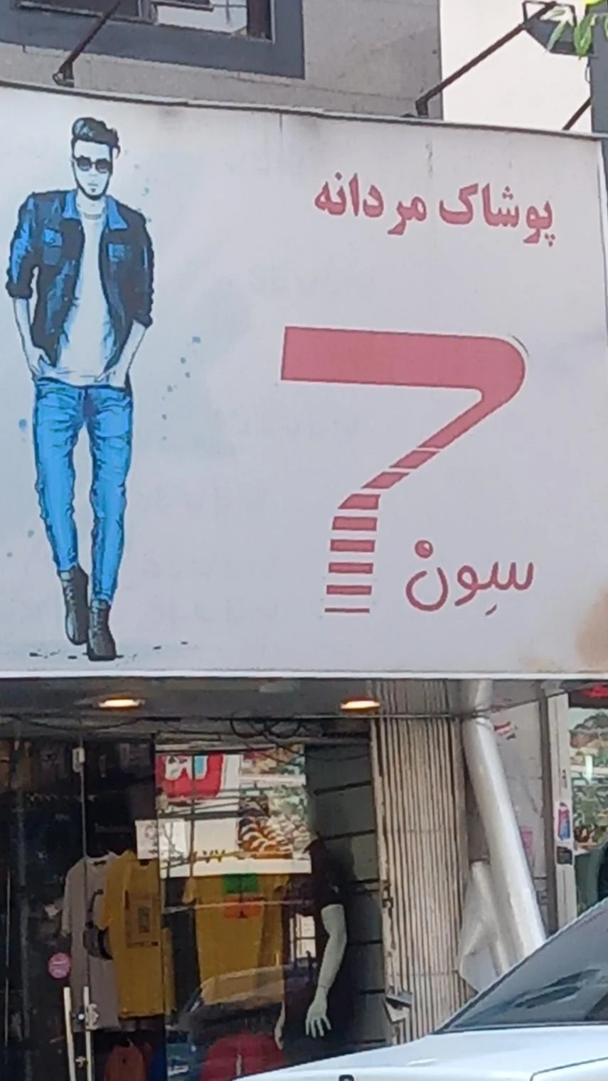 پوشاک نگین - تصویر 2