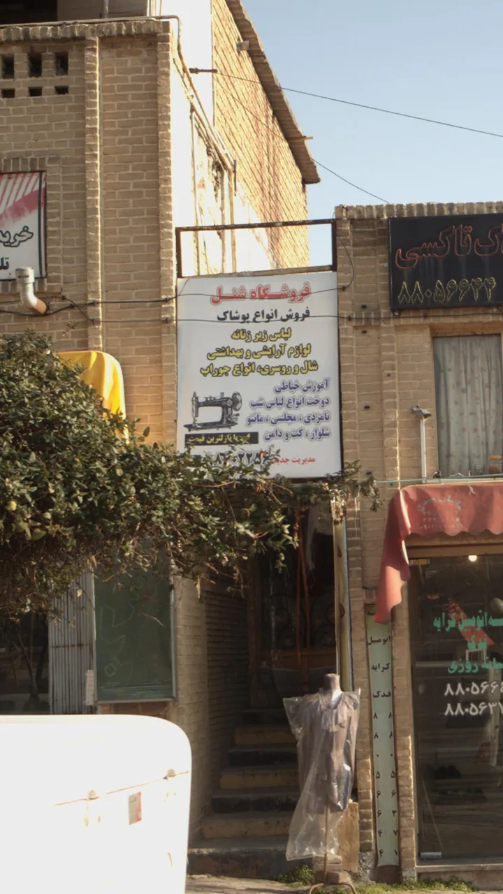 فروشگاه شنل انواع پوشاک