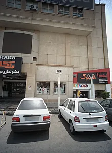 فروشگاه پوشاک