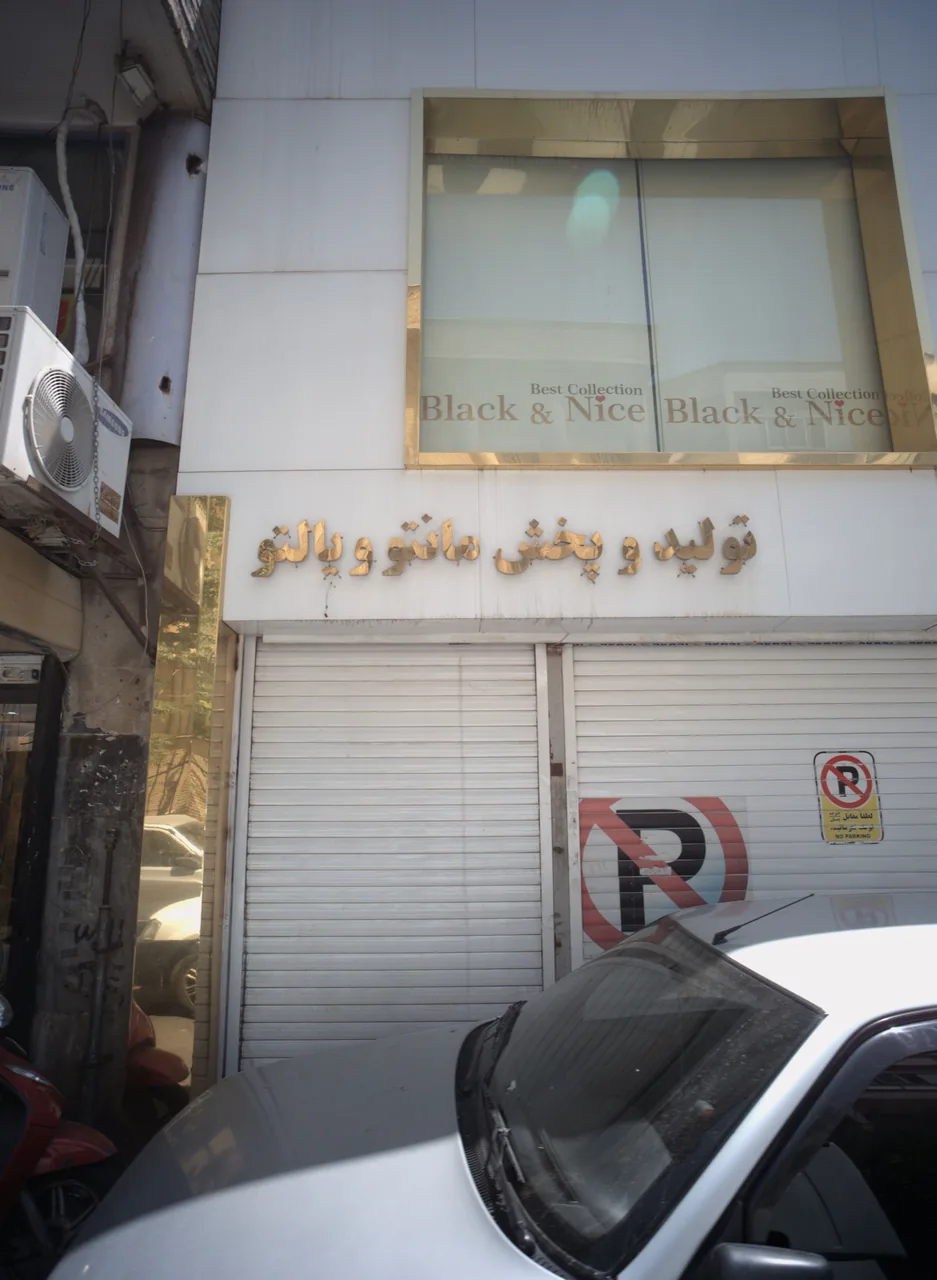 تولید و پخش مانتو و پالتو بلک اند نایس