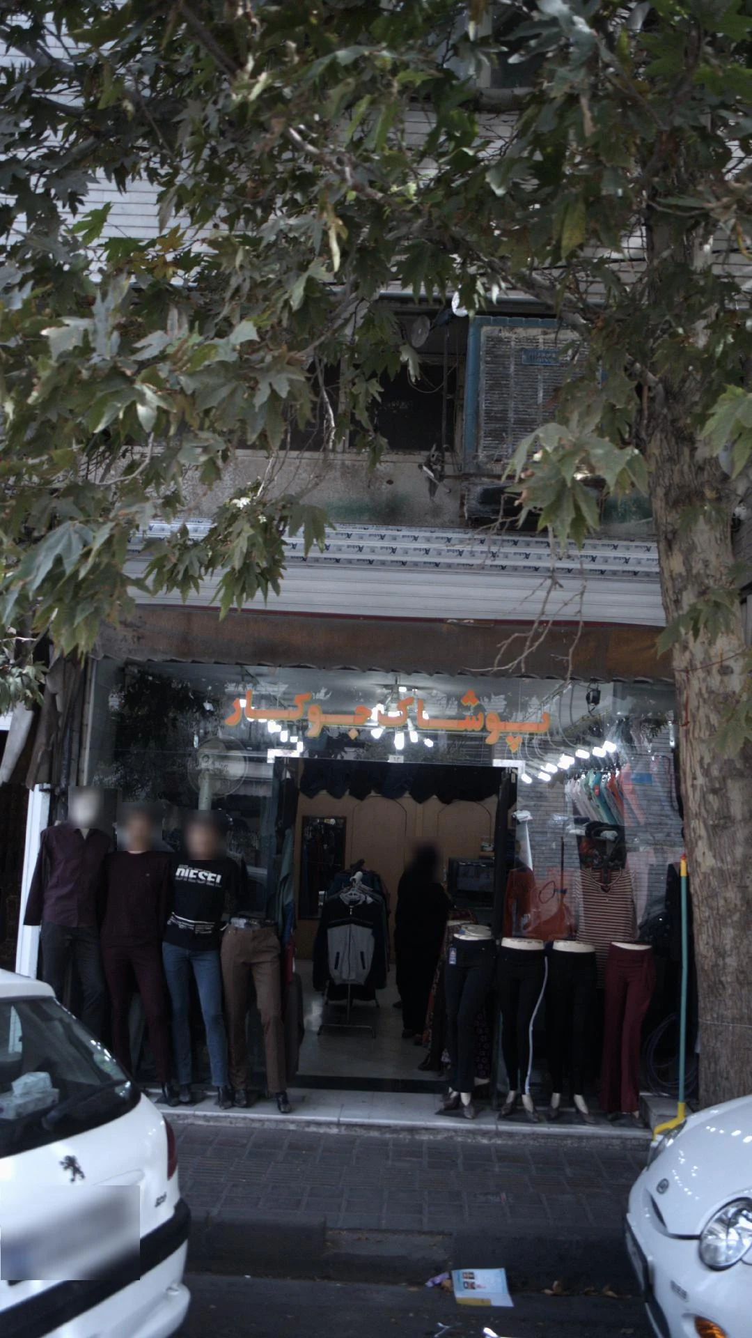 پوشاک مدارس یاوری - تصویر 2
