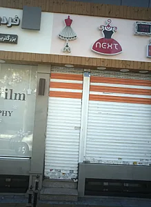 فروشگاه پوشاک نکست