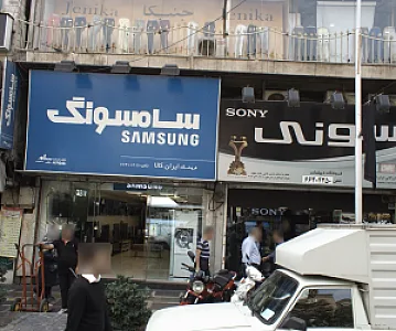 فروشگاه پوشاک جنیکا