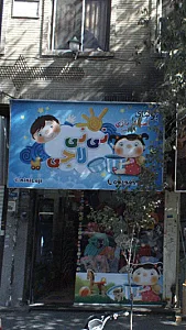 پوشاک اسباب بازی نی نی لاجی