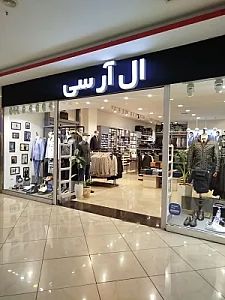 پوشاک فرزاد