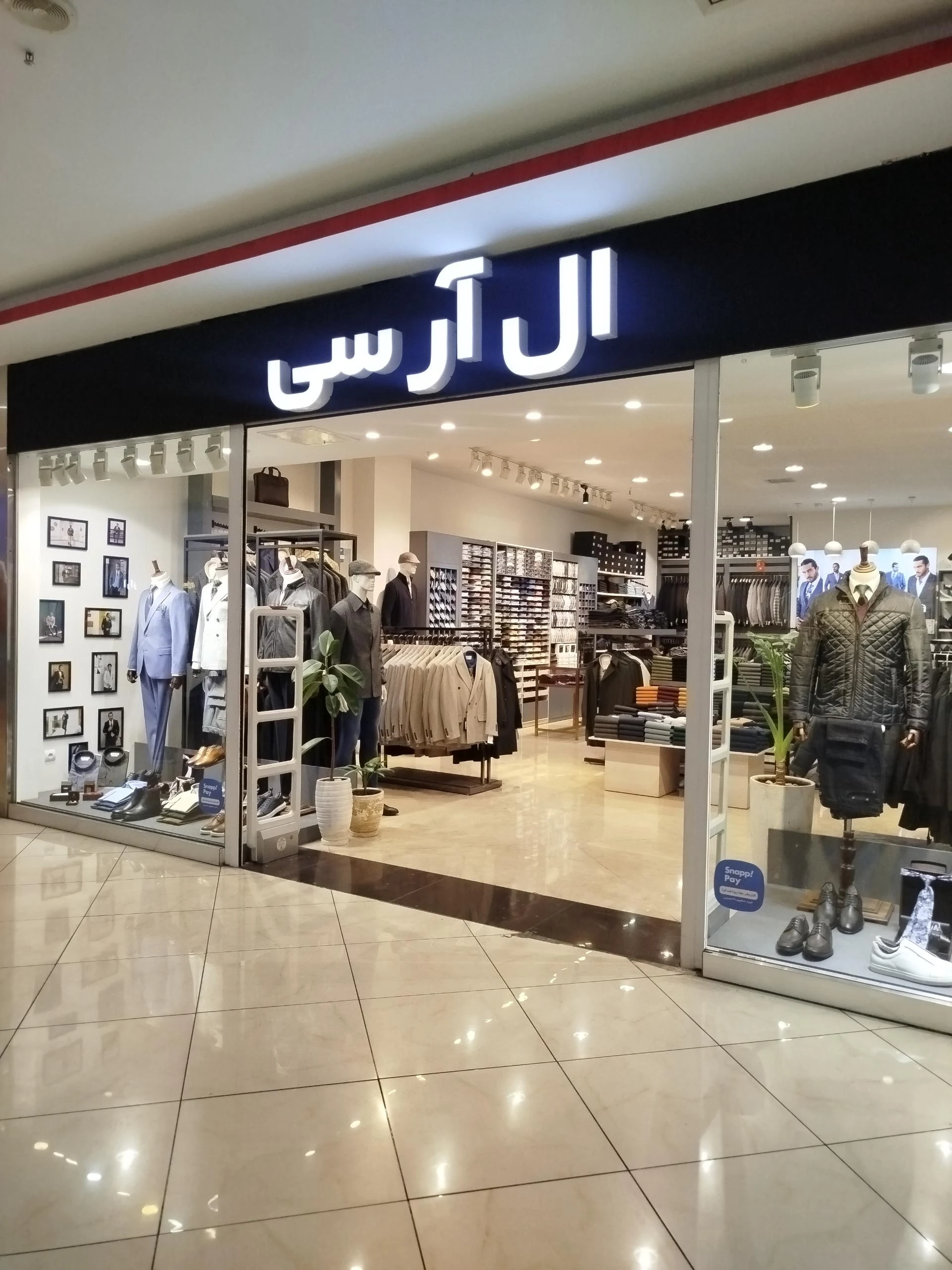 پوشاک فرزاد