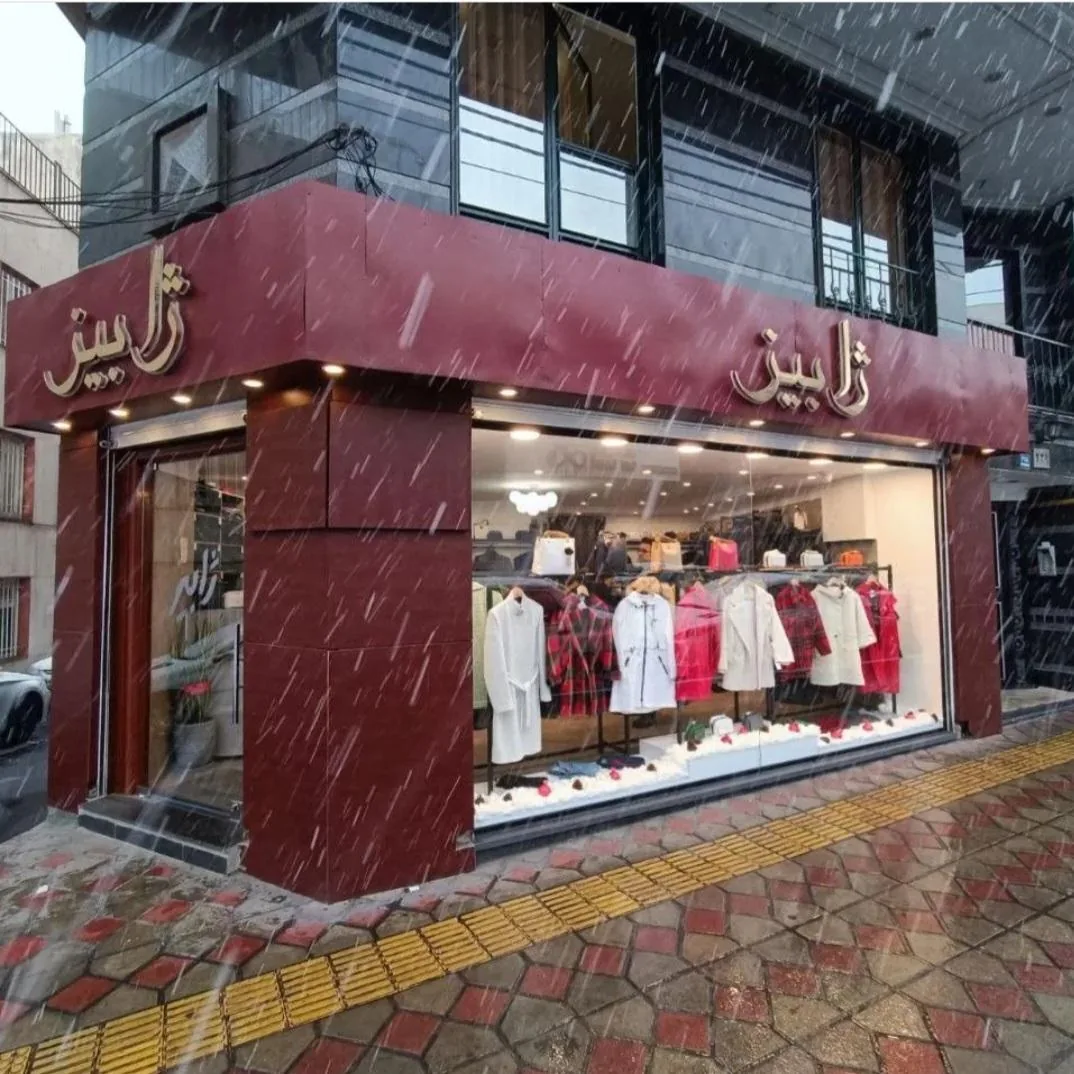 فروشگاه مانتو ژابیز