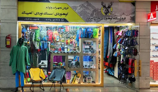 فروشگاه کوهنوردی مارال تبریز