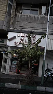 پوشاک بارداری نیکول - پوشاک (عمومی) در تهران