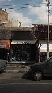 پوشاک امیر2