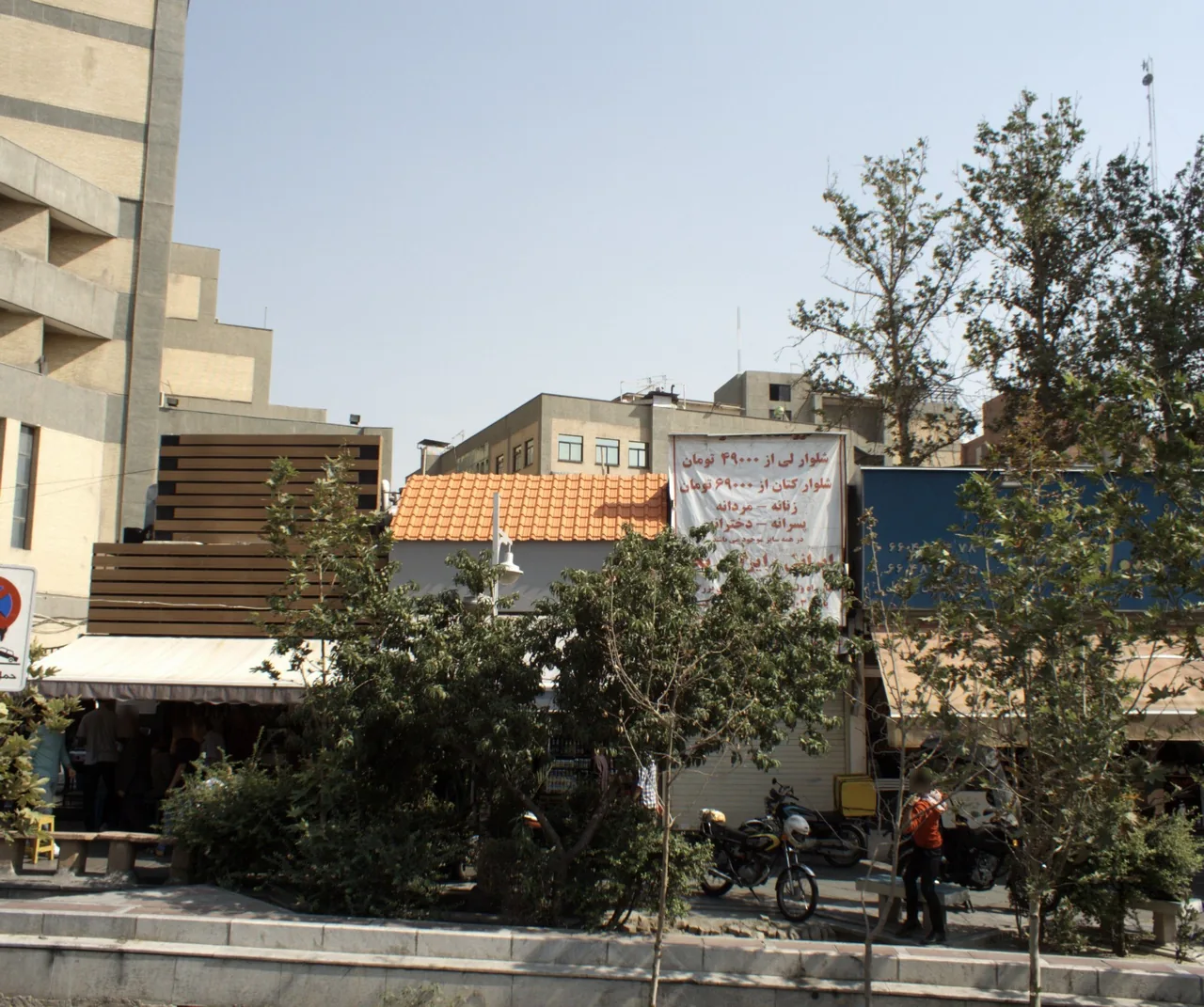 فروشگاه پوشاک