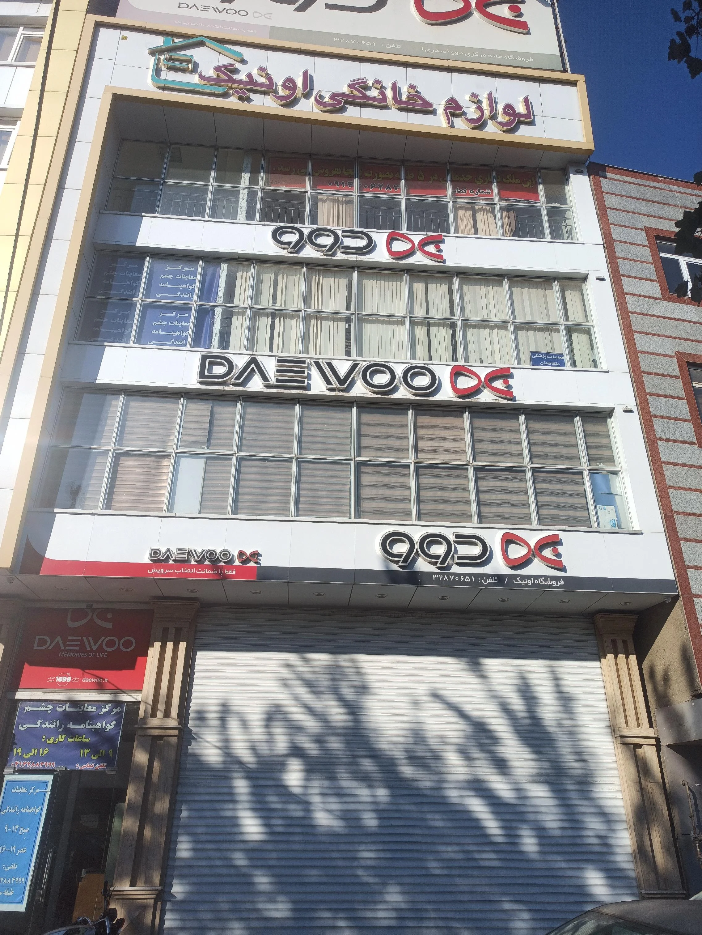 مرکز معاینات گواهینامه چهارراه آخونی