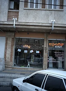 پوشاک