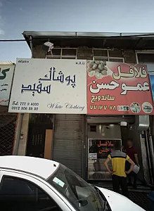پوشاک سفید