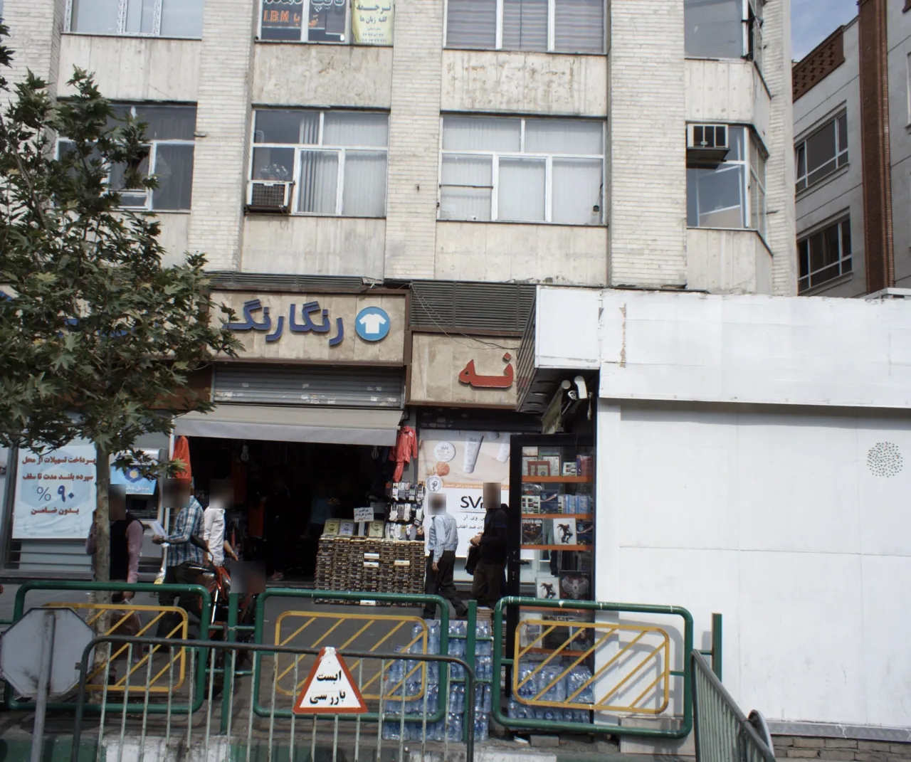 فروشگاه پوشاک رنگارنگ