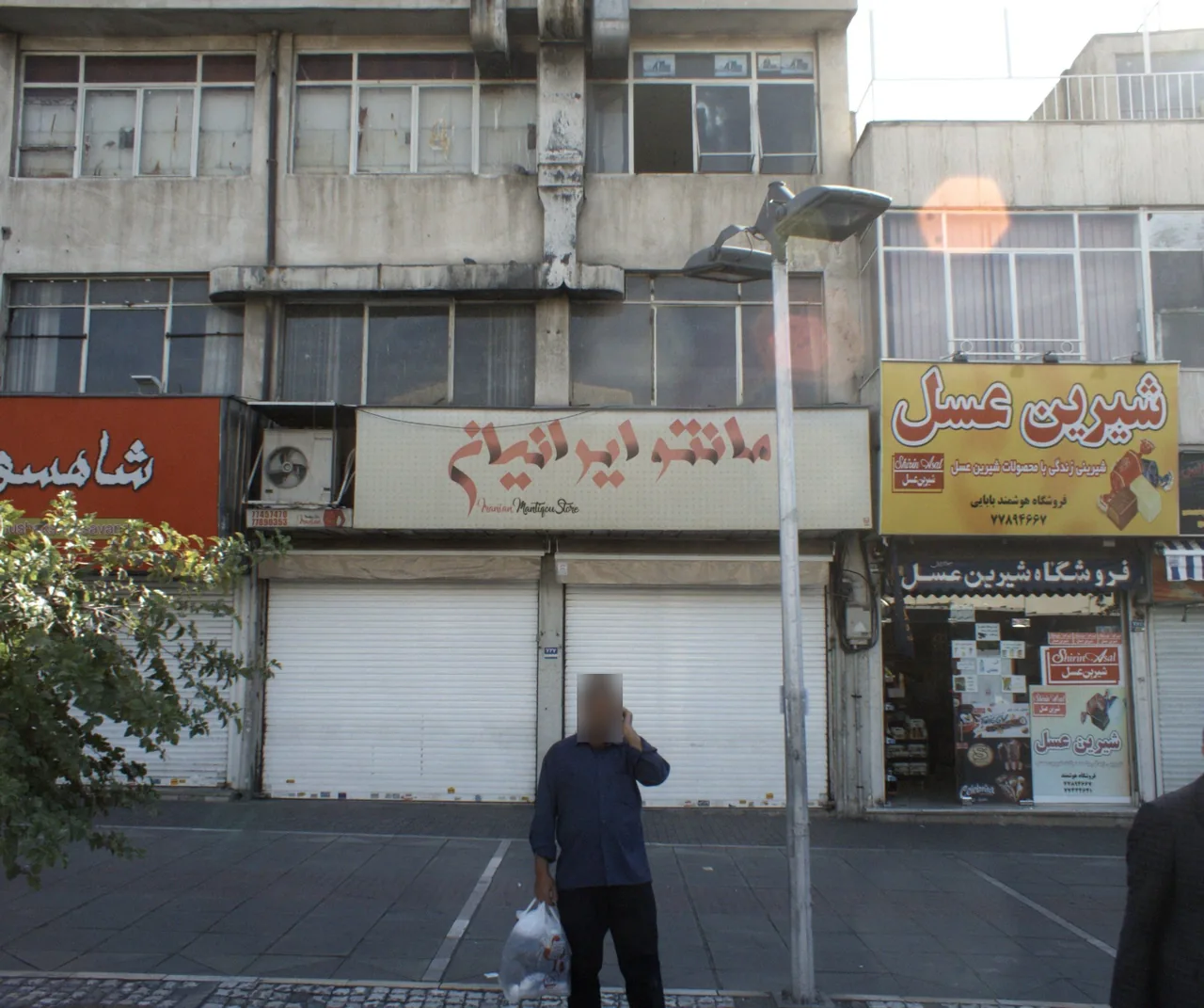 مانتو ایرانیان