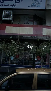 پخش پوشاک کودک کیان