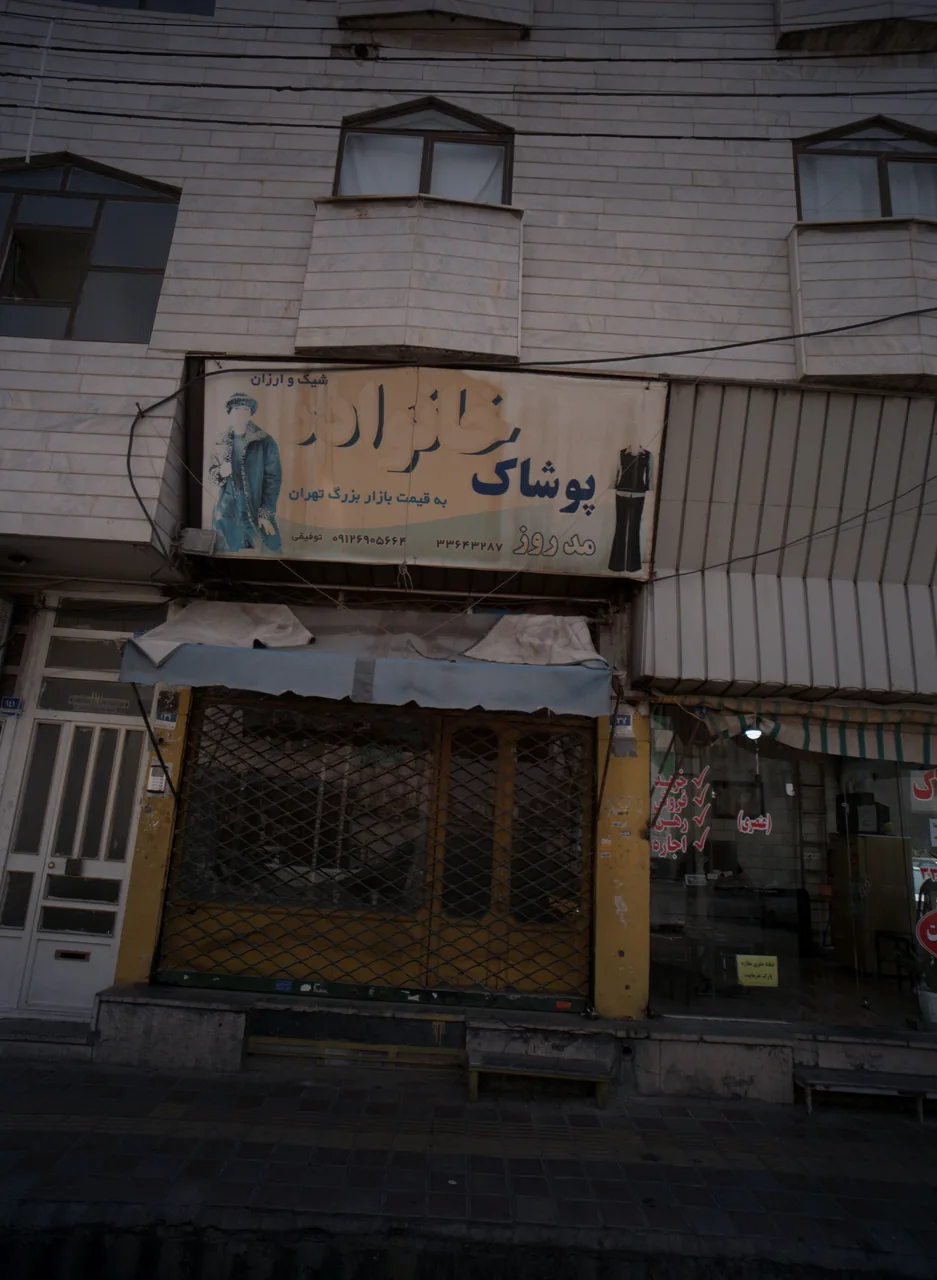 پوشاک خانواده