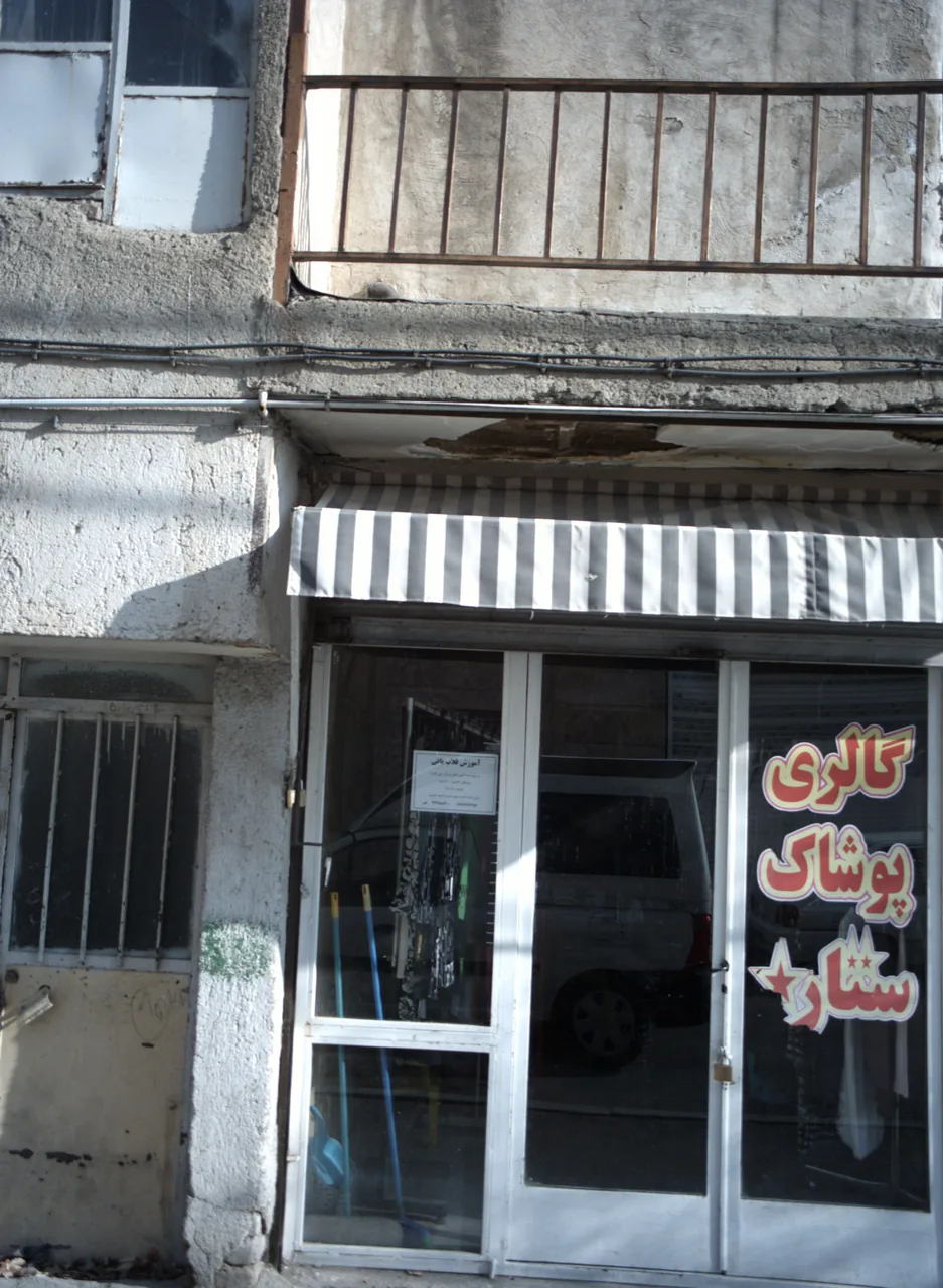گالری پوشاک ستاره