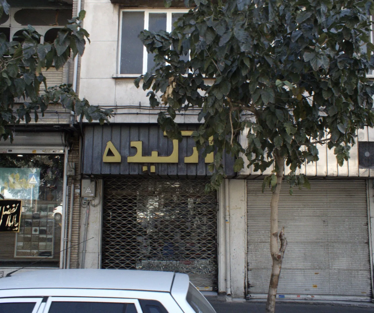 فروشگاه پوشاک ارکیده
