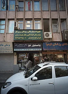 پوشاک مدرن