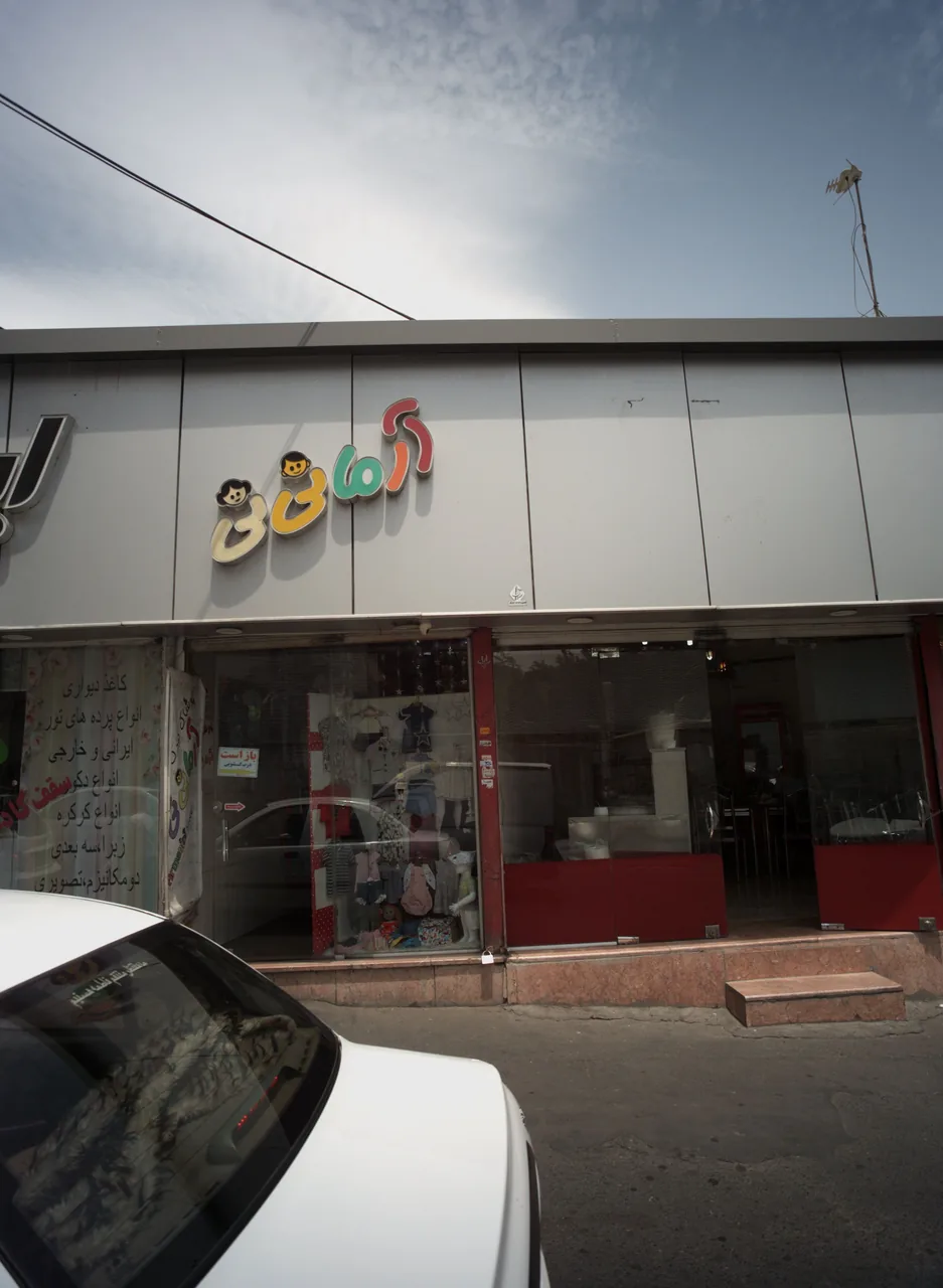 فروشگاه پوشاک کودک آرما نی نی