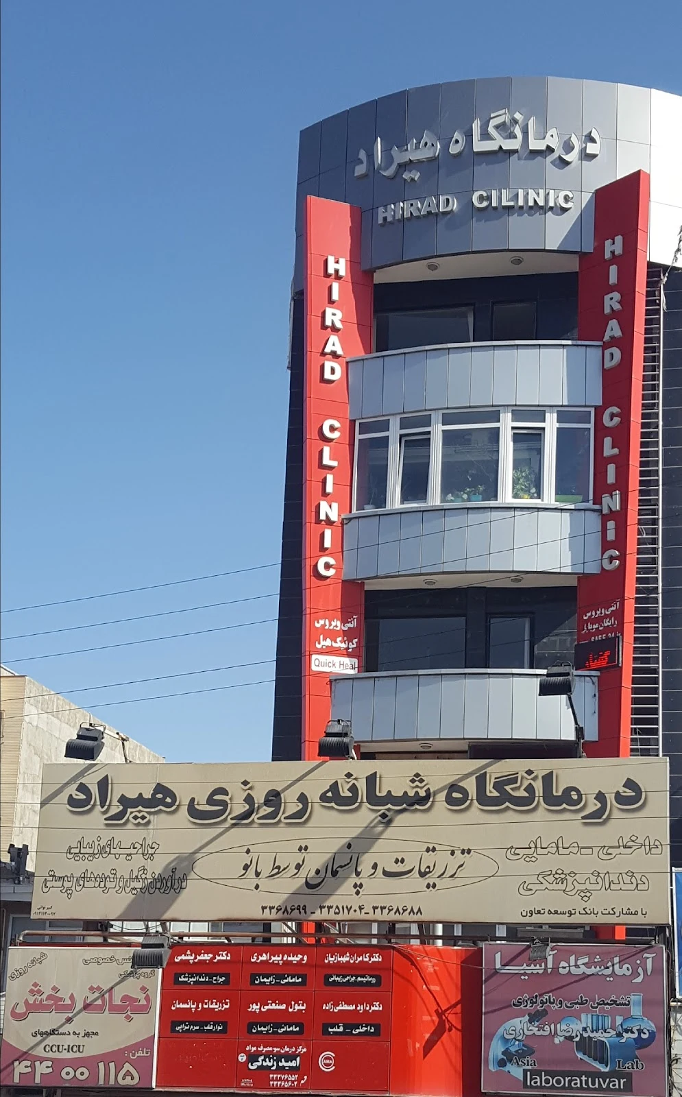 کلینیک ترک اعتیاد کیمیا دکتر پارسا