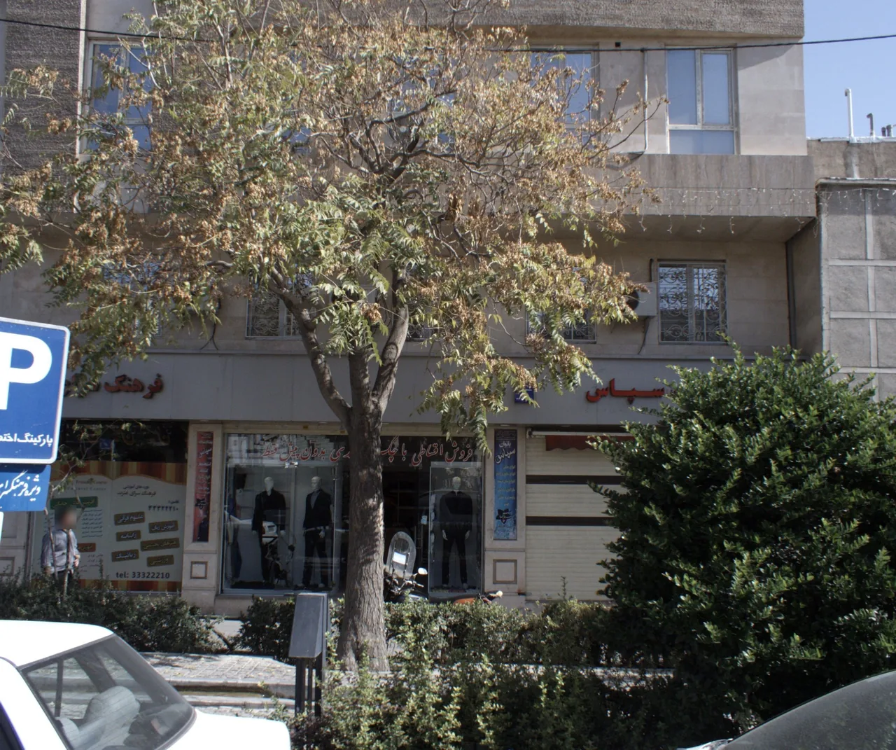 فروشگاه پوشاک