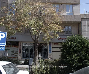 فروشگاه پوشاک
