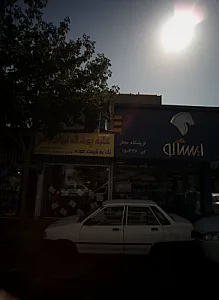 کلبه پوشاک ایران بانو