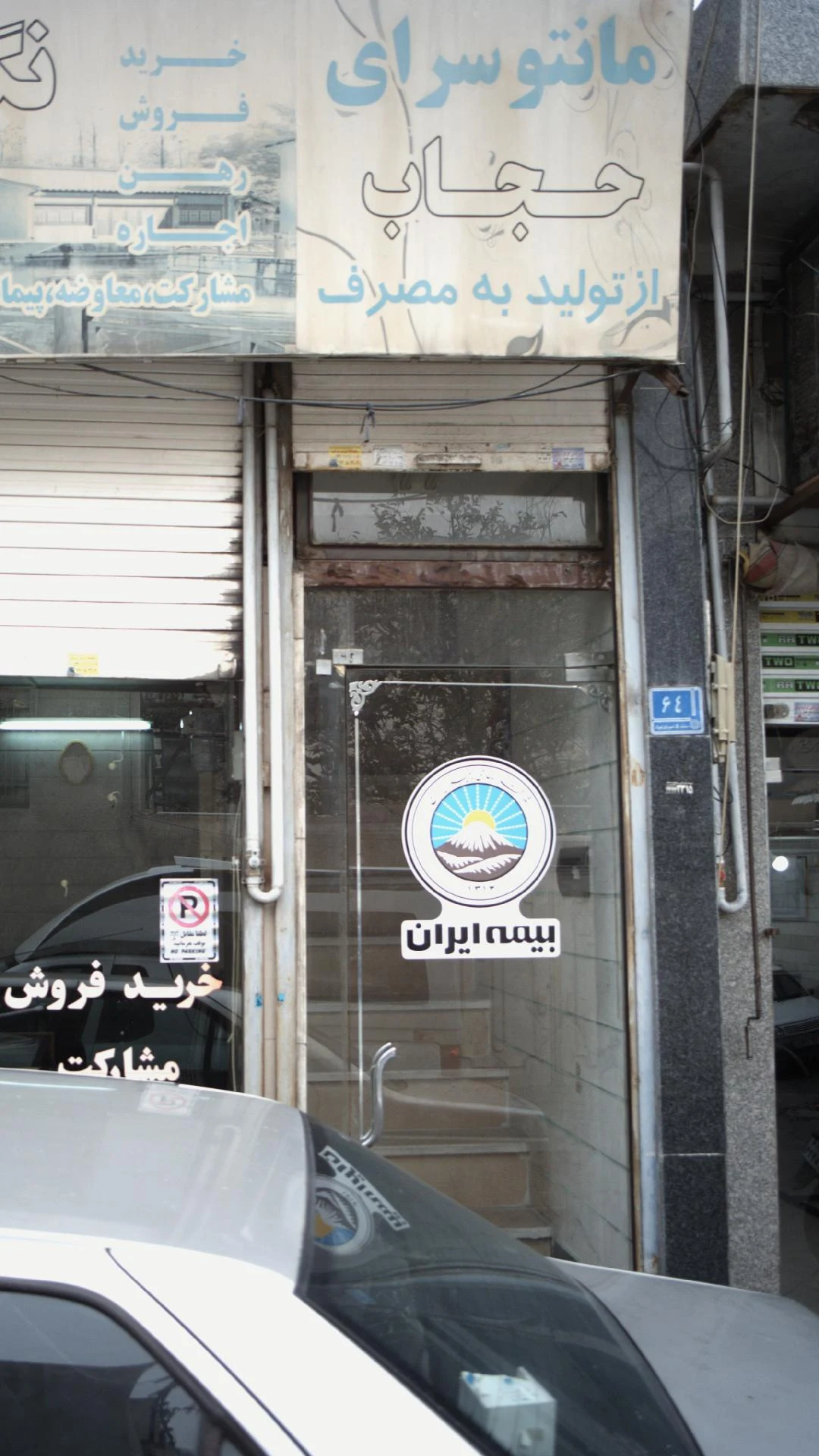 تولیدی پوشاک کریمی - تصویر 3