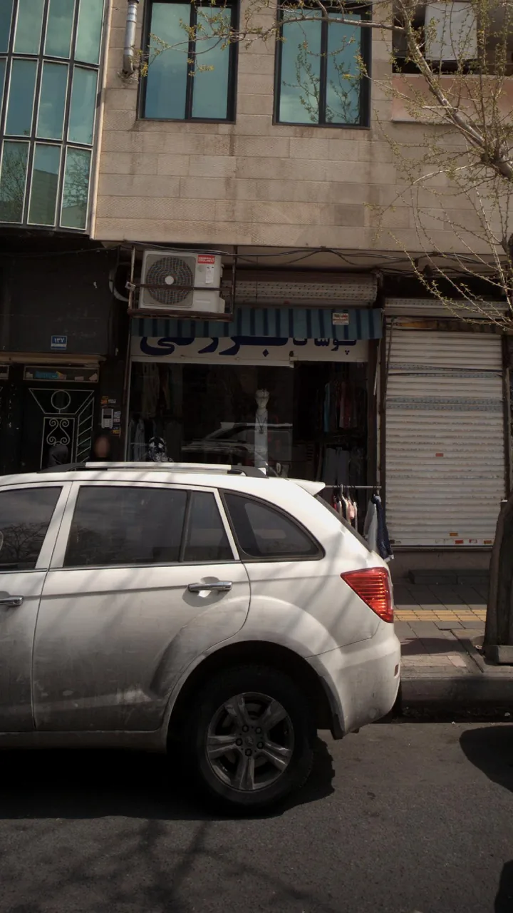 پوشاک حامد