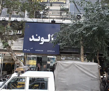 فروشگاه پوشاک سولاری