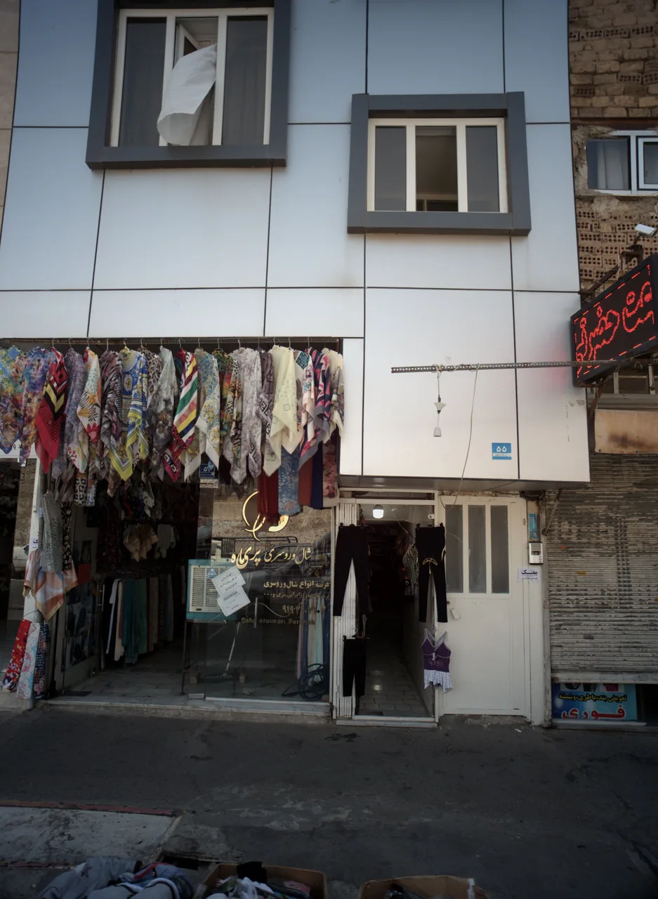 فروشگاه پوشاک