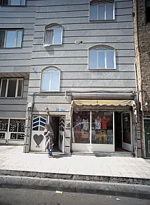 پوشاک المهدی